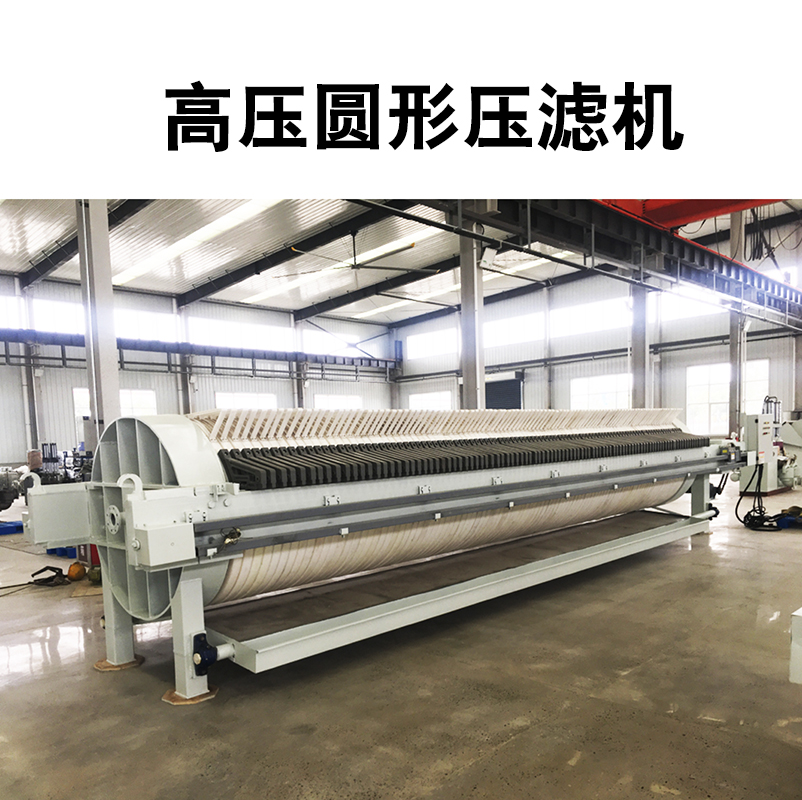 廂式壓濾機脫泥預處理的方法有哪些