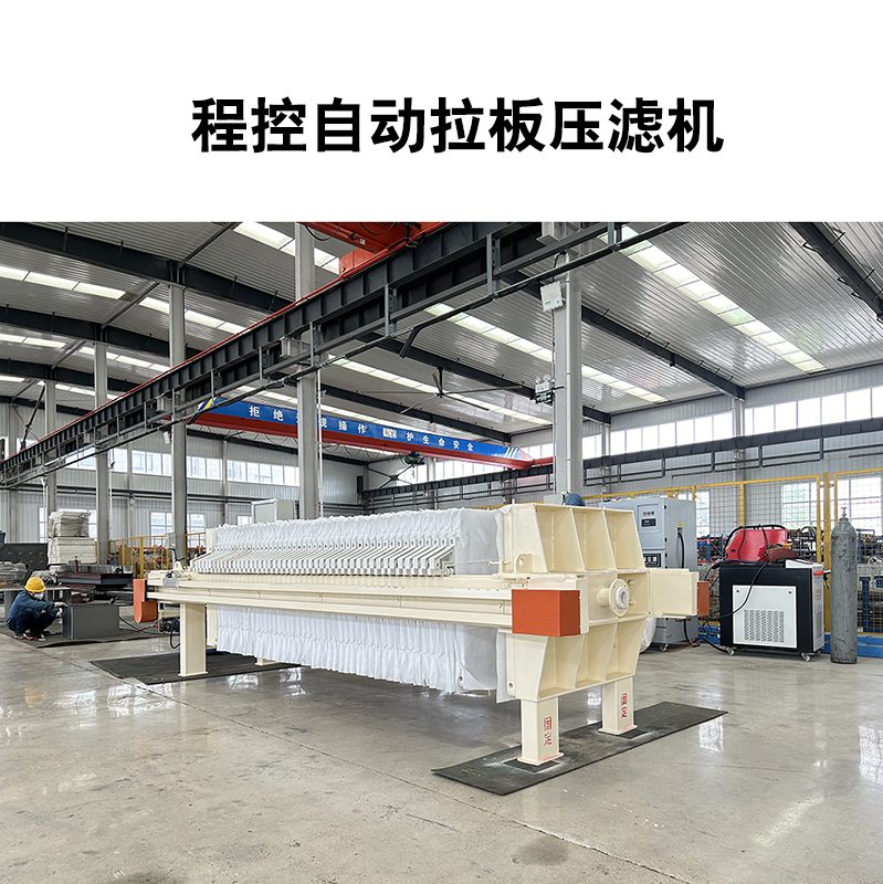 板框壓濾機濾布清洗