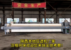 板框壓濾機(jī)供貨廠(chǎng)家